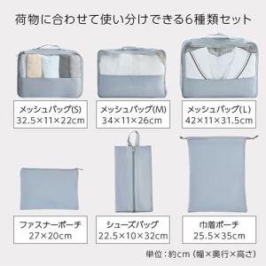 トラベルポーチ 6点セット 旅行ポーチ トラベ...の詳細画像4