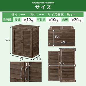 屋外収納庫 物置 屋外 おしゃれ 木目 スリム...の詳細画像2