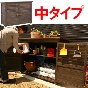 木製物置 物置き 屋外 屋外収納庫 おしゃれ ベランダ DIY 工具入れ エクステリア ガーデン ガーデニング 庭 人気 可動棚 安定感