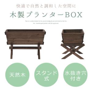 プランターラック 木製 鉢カバー プランター ...の詳細画像2