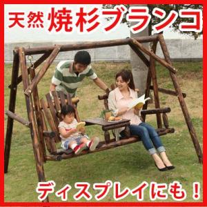 ブランコ　屋外 木製 遊具 ガーデン 子供 ぶらんこ