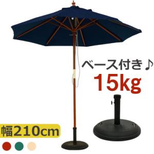 ガーデン パラソル セット 家具 おしゃれ 北欧風 屋外 アウトドア｜kaguya