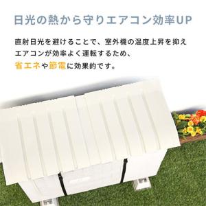 室外機カバー 節電 エアコンカバー おしゃれ ...の詳細画像5