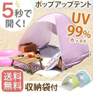簡易テント アウトドア ワンタッチテント テント 簡単 軽量...