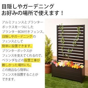 365日毎日発送ok のラティス フェンス プランター付き ラティスフェンス アルミ おしゃれ 庭 ベランダ 目隠し ボーダーラティス 150 90 祝開店 大放出セール開催中の