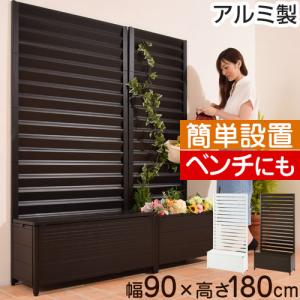 ラティス プランター アルミ製 フェンス 庭 玄関 ベランダ 目隠しフェンス 隣家 エクステリア ガーデン 置くだけ ベンチ 柵 日よけ 90 180 屋外 簡単 おしゃれ Gar インテリアのゲキカグ Yahoo 店 通販 Yahoo ショッピング