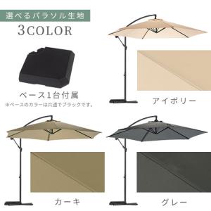 ガーデンパラソルセット 大型 自立式 ガーデン...の詳細画像1