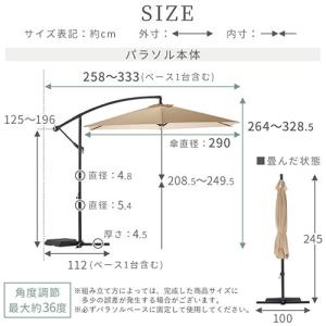 ガーデンパラソルセット 大型 自立式 ガーデン...の詳細画像2