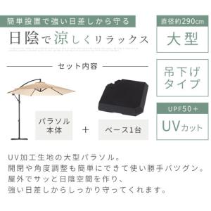 ガーデンパラソルセット 大型 自立式 ガーデン...の詳細画像5