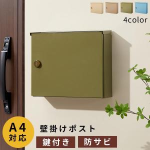 無料プレゼント対象商品】 郵便ポスト 郵便受け 壁付け 丸三タカギ