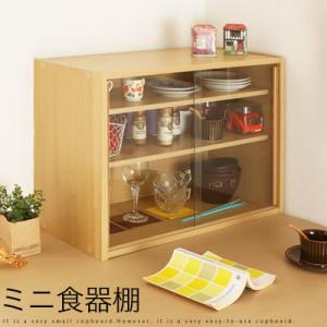 食器棚 キッチンボード カップボード ミニ 扉付...の商品画像
