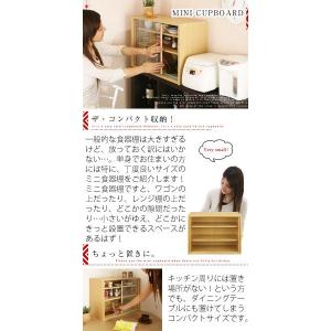食器棚 キッチンボード カップボード ミニ 扉...の詳細画像1