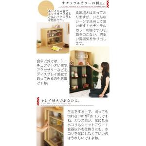 食器棚 キッチンボード カップボード ミニ 扉...の詳細画像2