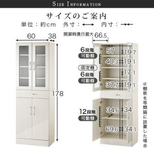 食器棚 キッチンボード 幅60 おしゃれ カッ...の詳細画像3