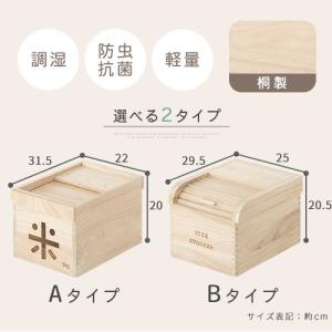 米びつ 5kg おしゃれ ライスストッカー ラ...の詳細画像2