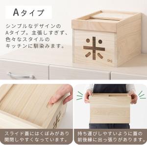 米びつ 5kg おしゃれ ライスストッカー ラ...の詳細画像5