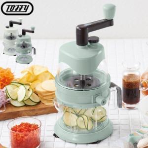 Toffy トフィー フードカッター 3WAY ブレンダー 野菜