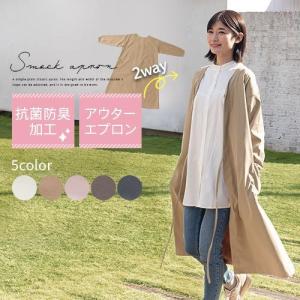 エプロン おしゃれ 割烹着 エプロンワンピース スモック