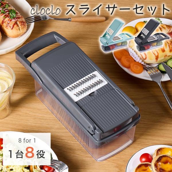 野菜スライサー スライサーセット マルチスライサー キッチンスライサー 千切り 角切り みじん切り ...