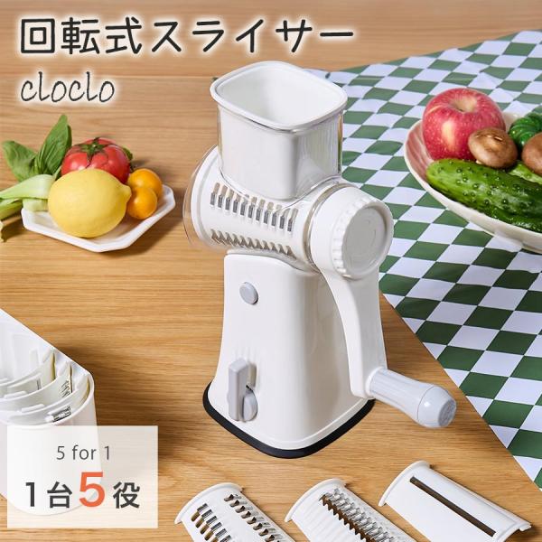 スライサー 回転 スライサーセット 野菜カッター スライスカッター キッチンスライサー 細切り 薄切...