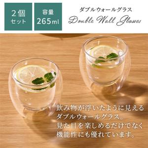 コップ グラス ダブルウォールグラス 2個 セ...の詳細画像1