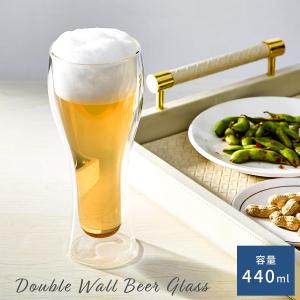 アルコールグラス ビアグラス ダブルウォールグラス 440mL ロング 大きい カップ 耐熱グラス ビールグラス タンブラー 食洗機対応 二重構造 ガラス