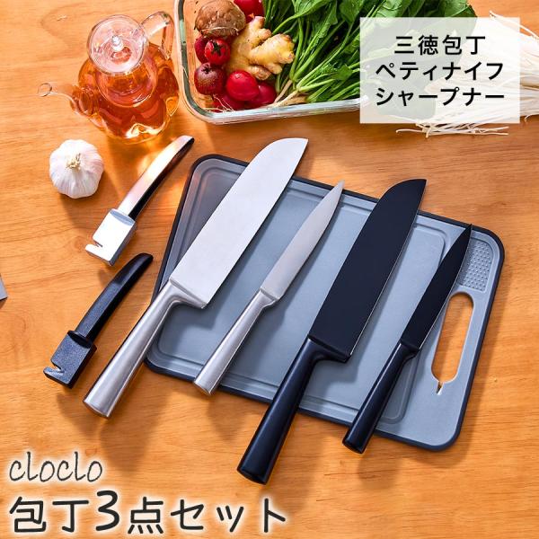 包丁セット オールステンレス 包丁 3点セット 三徳包丁 ペティナイフ シャープナー 食洗機対応 万...
