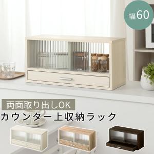 国産！便利な両面開き 引き戸カウンター上収納庫（幅90×奥行29.5×高さ
