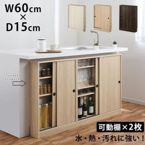 完成品 カウンター下収納 薄型 奥行 約15cm 幅90cm 引き戸 棚 扉付き 扉厚め 整理棚 一人暮らし 収納 キッチン 収納棚 おしゃれ 食品 ストック 隙間収納 ゲキカグ Paypayモール店 通販 Paypayモール