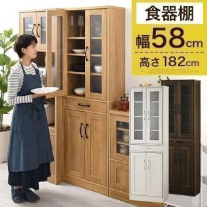 【完成品】【開梱設置サービス付き】食器棚 おしゃれ 北欧 ハイタイプ キッチン収納 キッチンボード キッチンラック キッチンキャビネット 台所収納｜kaguya