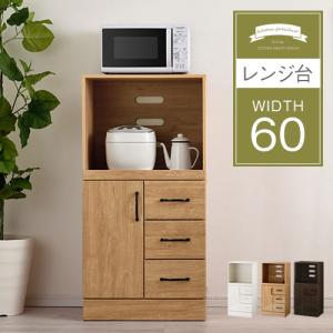 レンジ台 食器棚 幅60 キッチンボード キッチン収納 おしゃれ キッチン 