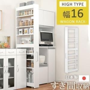 キッチンラック スリム おしゃれ 収納 隙間ワゴン 隙間家具 16cm 洗面所 キッチン隙間収納