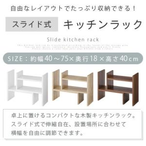 キッチンラック カウンター上収納 食器棚 おし...の詳細画像3
