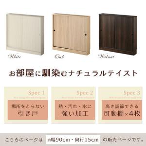 カウンター下収納 薄型 奥行15 幅90cm ...の詳細画像3