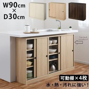 カウンター下収納 食器棚 スリム キッチン収納 幅90 ロータイプ キッチンボード キッチンラック おしゃれ 北欧 薄型 木製 収納棚 引き戸 可動棚