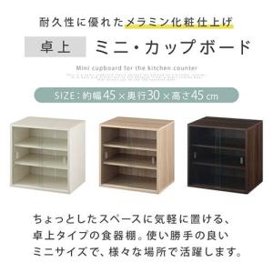 食器棚 カップボード 卓上 キッチンラック お...の詳細画像3