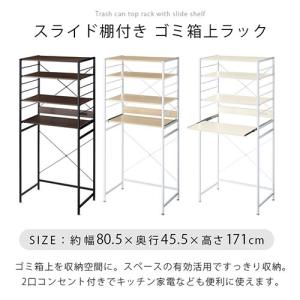 レンジラック ゴミ箱上ラック スリム レンジ台...の詳細画像2