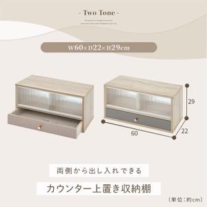 Toffy トフィー キッチンカウンター上収納...の詳細画像1