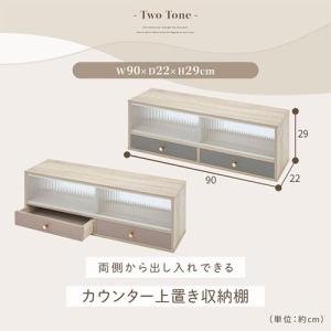 Toffy トフィー キッチンカウンター上収納...の詳細画像2