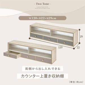 Toffy トフィー キッチンカウンター上収納...の詳細画像2