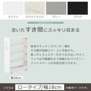 キッチンラック 隙間収納 18cm スリム ラ...の詳細画像3