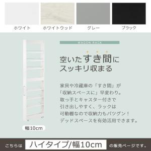 キッチンラック 隙間収納 10cm スリム ラ...の詳細画像1