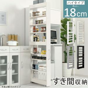 8tail キッチンワゴン 隙間収納 (幅20 奥行60,ホワイト,ブラック