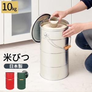 個人宅配送不可) 穀物貯蔵用密閉容器 コクモツバンク PO-150G 2俵 ［貯