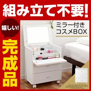 完成品 メイクボックス 鏡付き コスメボックス メイクbox コスメbox 収納 コンパクト ドレッサー 鏡台 化粧台 化粧箱 化粧ボックス おしゃれ かわいい Rimanng Org Index Php