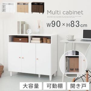 キャビネット リビングボード リビング 収納 可動 棚 2段 オープンスペース 扉 脚付き TV台 収納家具 寝室 玄関収納 キッチン収納 マルチラック 北欧