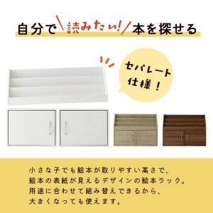絵本ラック 絵本棚 子供 本棚 幅80cm 3...の詳細画像2