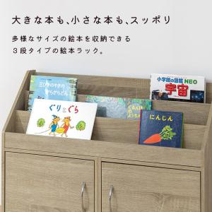 絵本ラック 絵本棚 子供 本棚 幅80cm 3...の詳細画像3