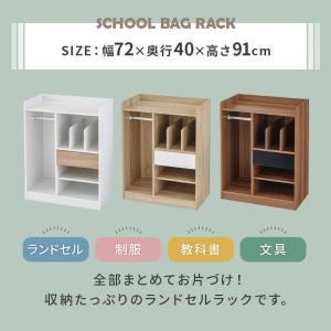 ランドセルラック おしゃれ 幅72cm ワード...の詳細画像1