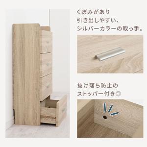 チェスト 木製 収納 おしゃれ キャビネット ...の詳細画像4
